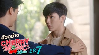 [心得] Cherry Magic 泰版櫻桃魔法 EP6 甜~