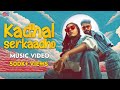 Kadhal Serkaadho Video Song Sam Vishal Niyathi Kadambi Mmoriginalstamil Ft Marshall Robinson