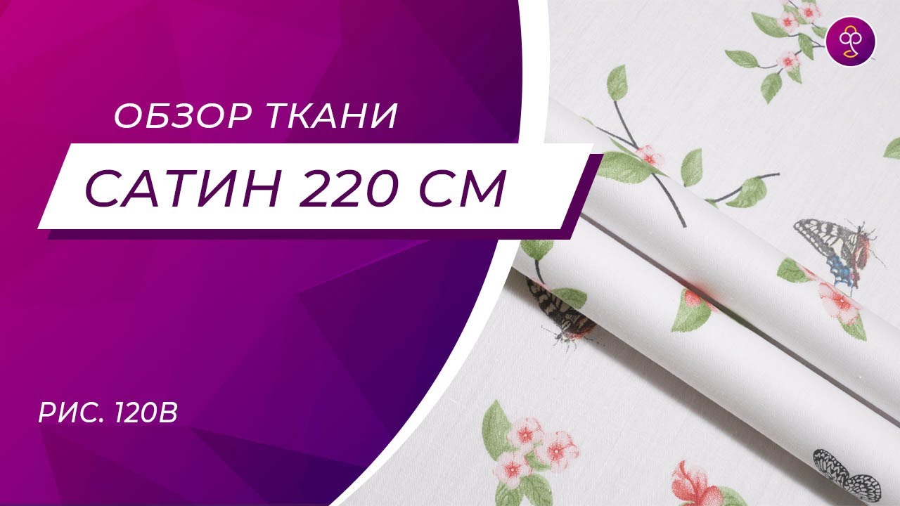 Сатин Ткань Купить Оптом От Производителя Иваново