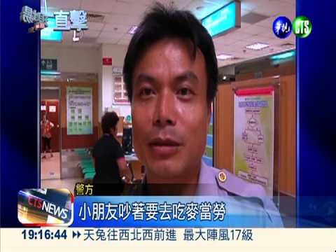 "疲勞"惹的禍! 載子撞車幼女命危