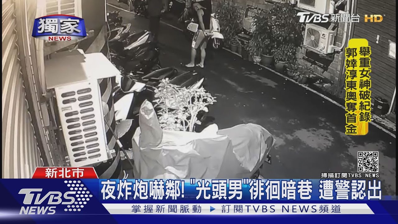 就是你！亂炸炮還逗留現場　男「光頭」特徵慘露餡、落網罰5千