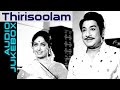 Thirisoolam 1979 All Songs Jukebox Sivaji Ganesan K R Vijaya Old Tamil Songs Hits