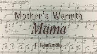 Mother’s Warmth - Tchaikovsky Mama Op.39 No.3(with Sheet Music)