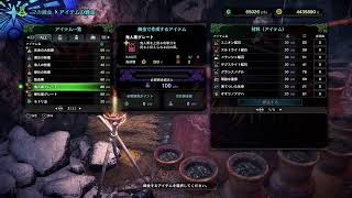 モンハン　アイスボーン参加型
