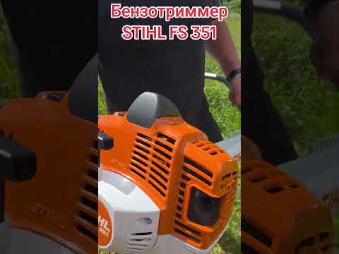 фото бензиновый триммер-кусторез stihl fs 351(оригинал) 0