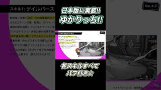 #p5x ゆかりっち遂に実装!! 驚きのヒーラー兼超強力バッファーキャラ☆