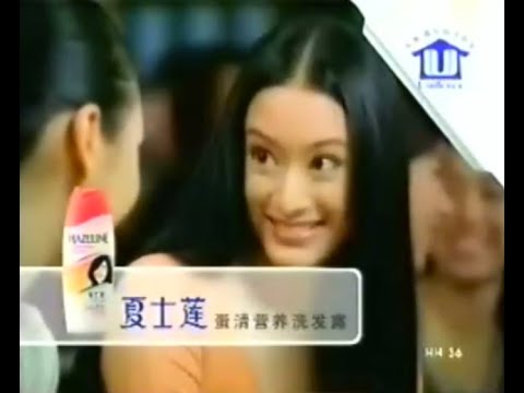 Hazeline Repair & Nourishment "Lecture Hall" (Cantonese ver.) 30s - China, 2003