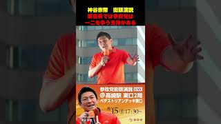 群馬県では参政党は一二を争う支持がある