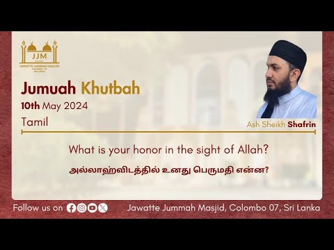 What is your honor in the sight of Allah?