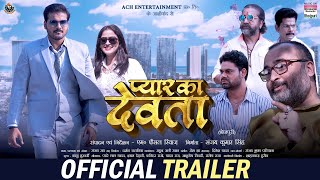 OFFICIAL TRAILER  PYAR KA DEVTA  #Arvind Akela Kal