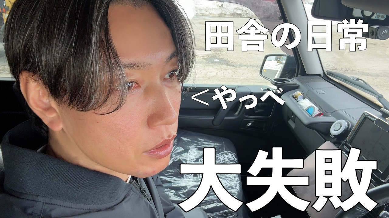 #13どうしようもない大失敗をどん兵衛で流し込みました【洗車機】