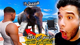 اللي برسمه بيطلعلي في gta5 ????????#4