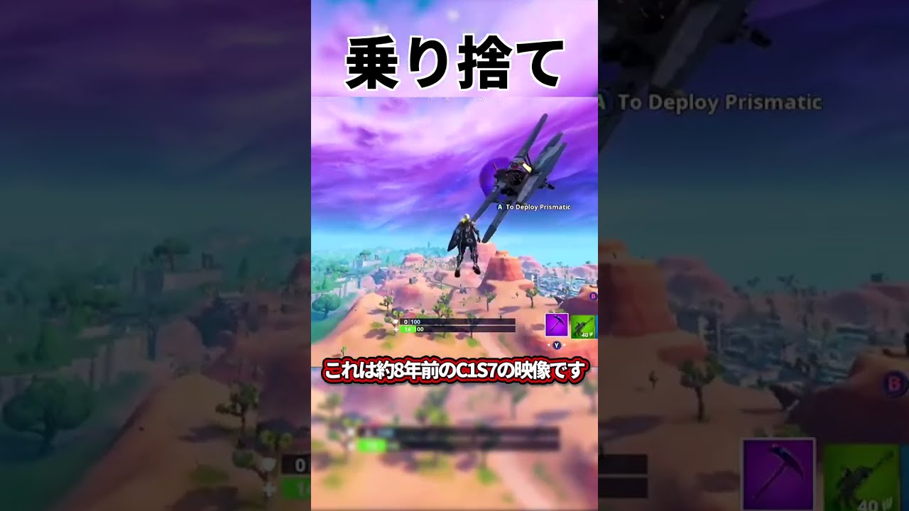 乗り捨て