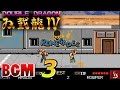 雙截龍 4 配樂 Double Dragon 4 Soundtrack 03 Theme Of Mason Rowper