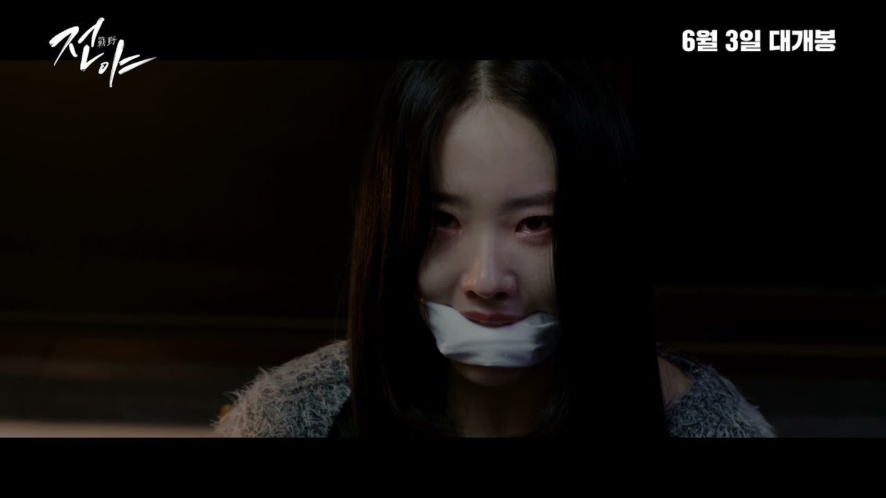 [BATTLE FIELD] OFFICIAL TRAILER -  KOREAN ACTION MOVIE