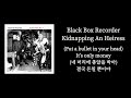 Black Box Recorder - Kidnapping An Heiress [자막]