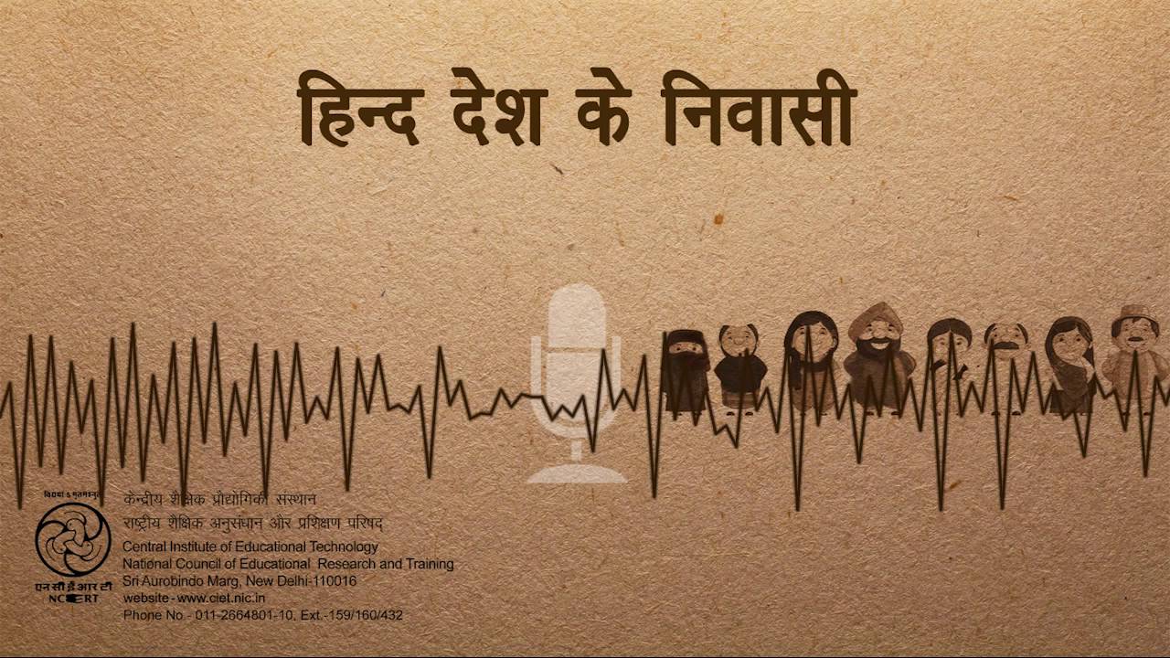 patriotic songs for kids-Hind Desh Ke Niwasi Lyrics
