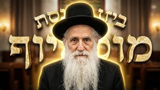 הרב יוסף שטרית • פרשת כי תבוא תשפ'ו