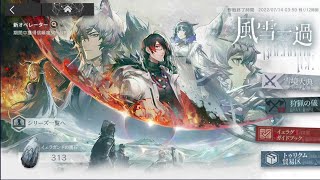 【アークナイツ】なるべくブレミで倒す動画　風雪一過の章　BI-5EX強襲