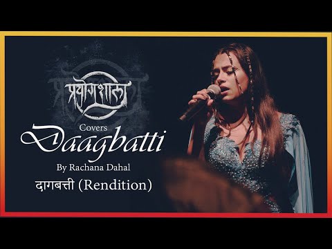 Daagbatti -Rachana Dahal (Rendition by Prayogsala)