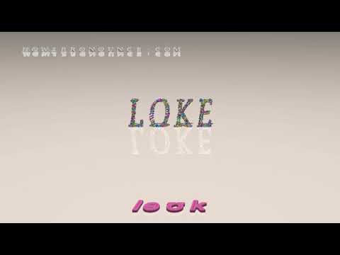 loke - pronunciation