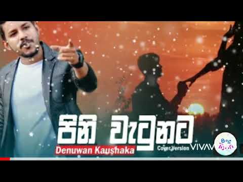 Sira Gatha Kala Sithuwili wala New song cover video Denuwan Kaushaka