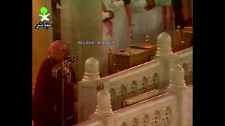 Download lagu Makkah Taraweeh | Sheikh Sudais - Surah Az Zukhruf to Al Jathiya (24 Ramadan 1419 / 1999) mp3