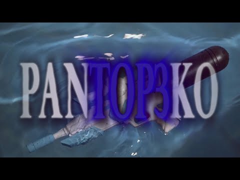 PANTOP3KO - Rico Laced x Soulja444 x Cosii (OMV)