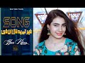 Deer Tey Pa Larzaan Dey Heer Khan Official Music Video