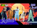 Takrar Takrar 209 Takrar Drama Takrar Ep 209 Takrar Drama 209 Takrar 208 Sidhi Drama