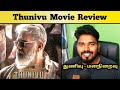 Thunivu Movie Review | Thala AjithKumar Mass da | Thunivu Public Review