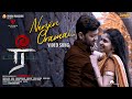 Nenjin Oramai Ree First Single Video Sundharavadivel ரீ Hariji Gayatri Rema Film Song
