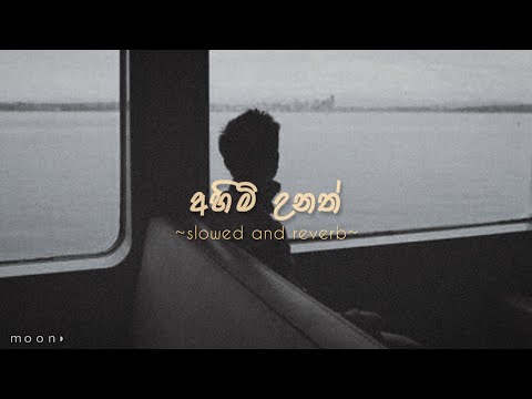 Ahimi unath obata thawath (අහිමි උනත්) Asanka Priyamantha peris | slowed and reverb