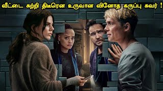 திடீரென உருவான மர்ம சுவர் | Tamil Hollywood Times | movie story explained in tamil