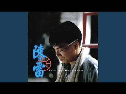 有影無