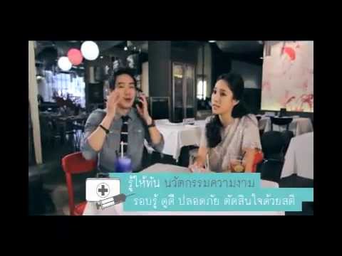 DOCTOR SMITH TANGMO 2/3