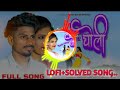 मॅचींग चोळी Matching Choli Vilas Baraf Nitesh Bundhe Nainita Kakara DJ REMIX SON