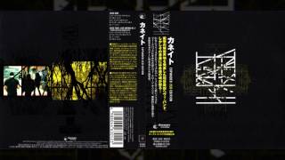 KHANATE &quot;Khanate&quot; [Full Album] [Japanese Press]