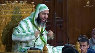 مجالس الموطأ 268 - الشيخ سعيد الكملي -2022- image