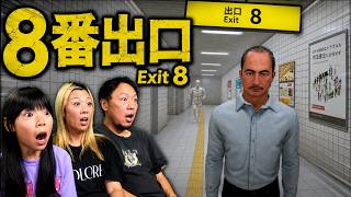 映画「８番出口」が金曜ロードショーで地上波ノーカット初放送されるその前に一緒に予習しよう！