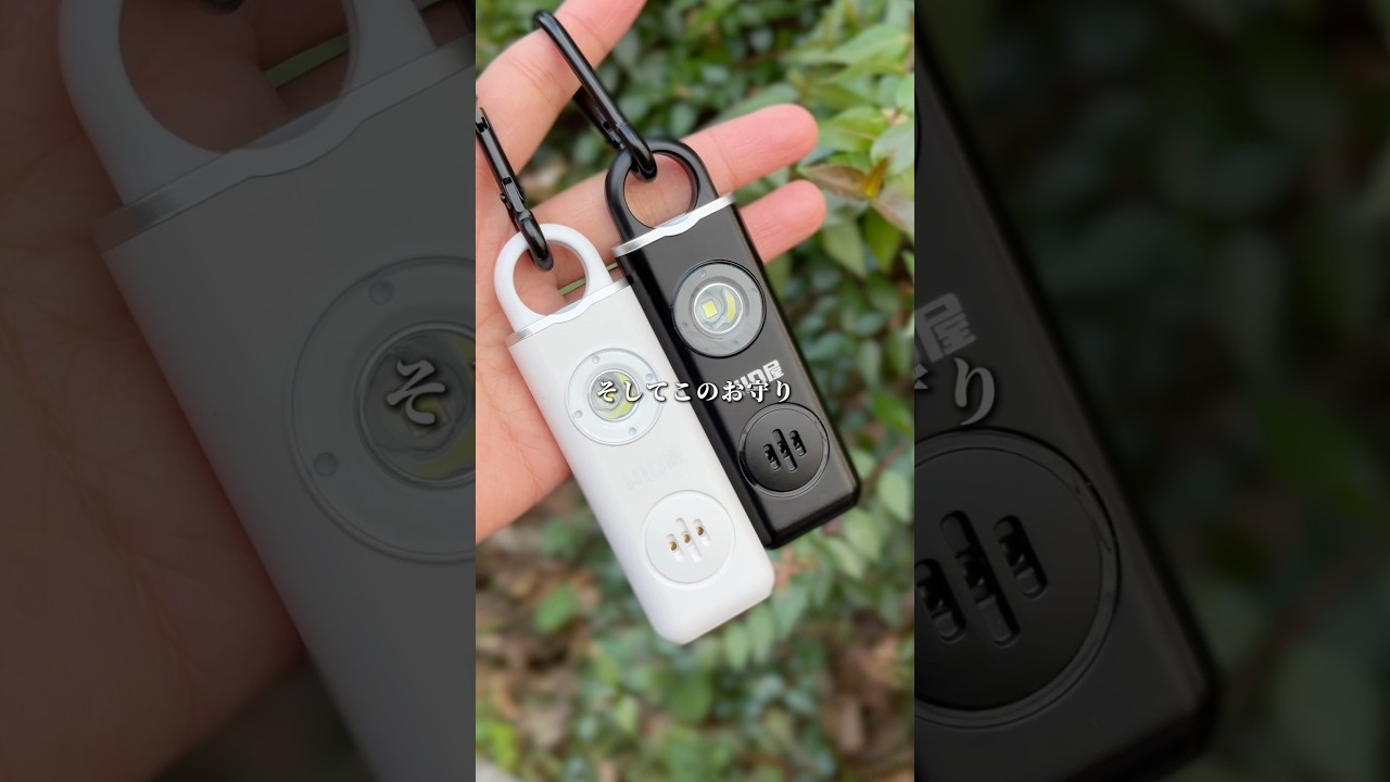 いざという時に💡