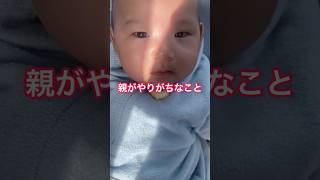 親がやりがちなこと　#赤ちゃん#双子#育児あるある