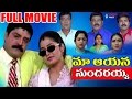 Maa Aayana Sundarayya Telugu Full Movie Srihari Depthi