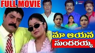 Maa Aayana Sundarayya Telugu Full Movie  Srihari D