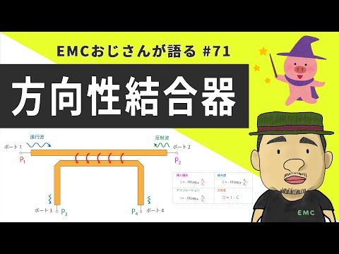 磁気結合回路について詳しく解説