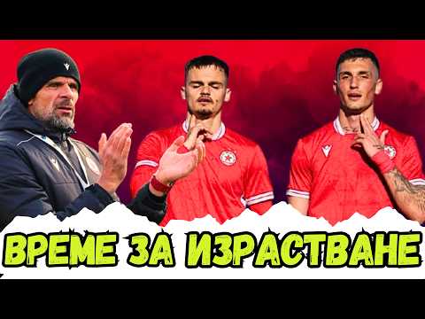 🤩 СИЛЕН СЕЗОН И ГОЛЯМ ПРОГРЕС – КАКВА Е ОЦЕНКАТА ЗА ДУБЪЛА НА ЦСКА? 🔴⚪