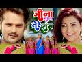 जीना मरना तेरे संग Khesarilal Yadav Sweety Chhabra Jina Marna Tere San