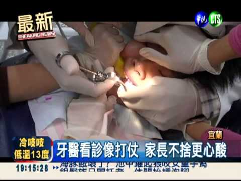 身心障礙兒看牙 五花大綁受折騰