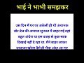 भाई ने भाभी समझ कर बहन को अँधेरे में Priya K