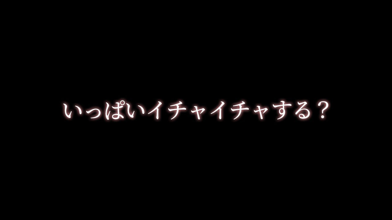 【嫉妬】彼女が他の男と旅行いくとか言うから【関西弁ボイス/asmr/女性向け】
